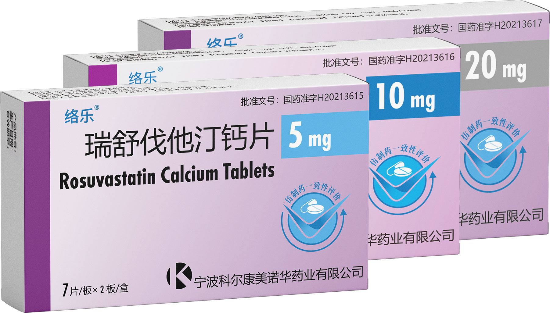 Rosuvastatin Calcium Tablets / 瑞舒伐他汀钙片