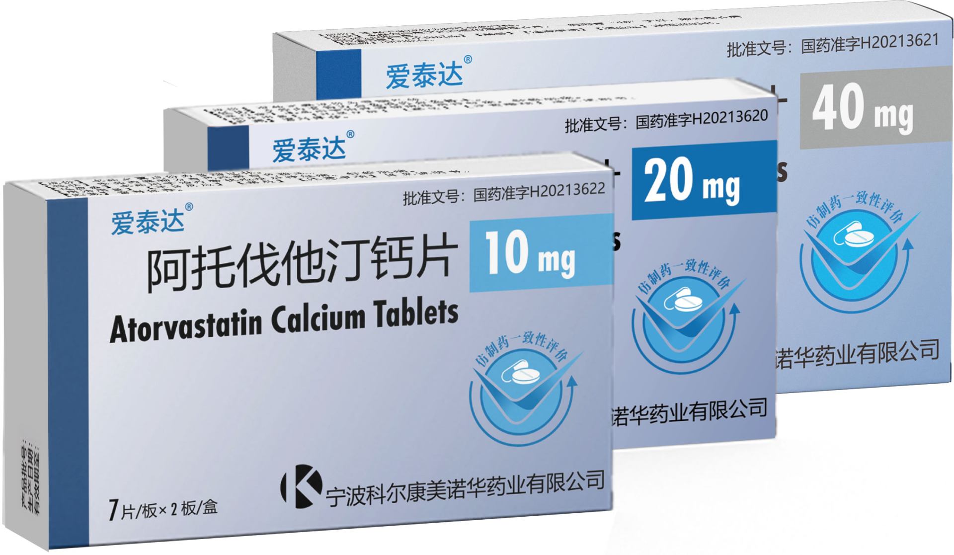 Atorvastatin Calcium Tablets / 阿托伐他汀钙片