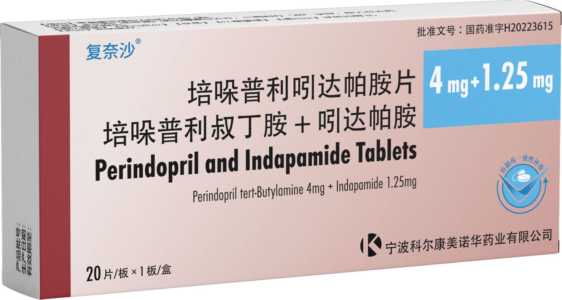Perindopril/Indapamide Tablets / 培哚普利吲达帕胺片