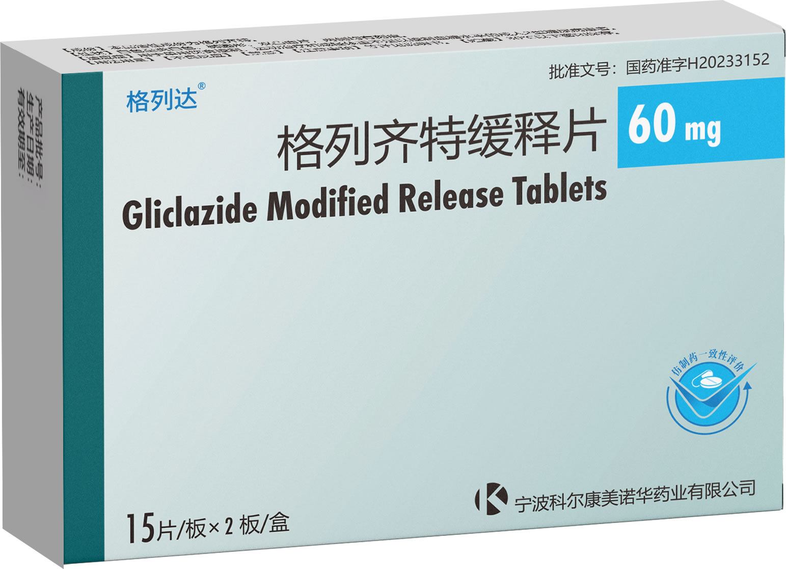 Gliclazide Modified Release Tablets / 格列齐特缓释片