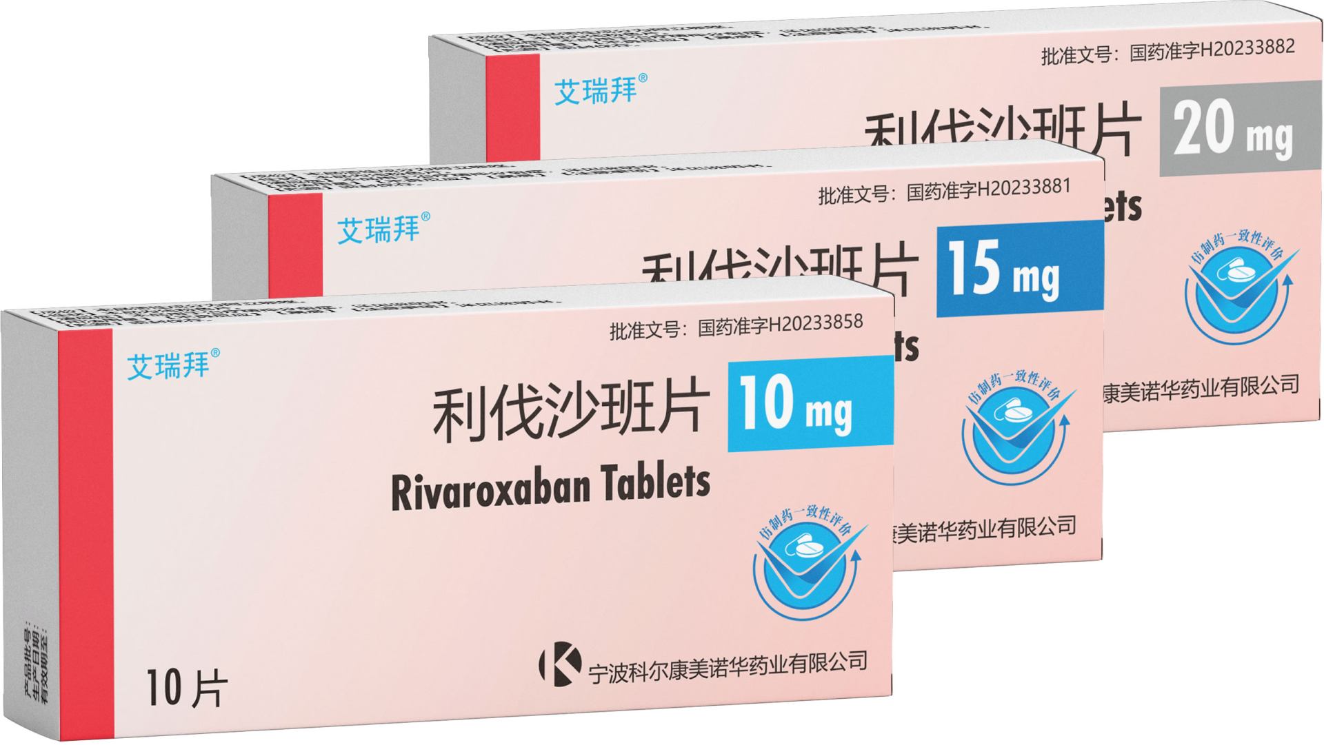 Rivaroxaban Tablets / 利伐沙班片