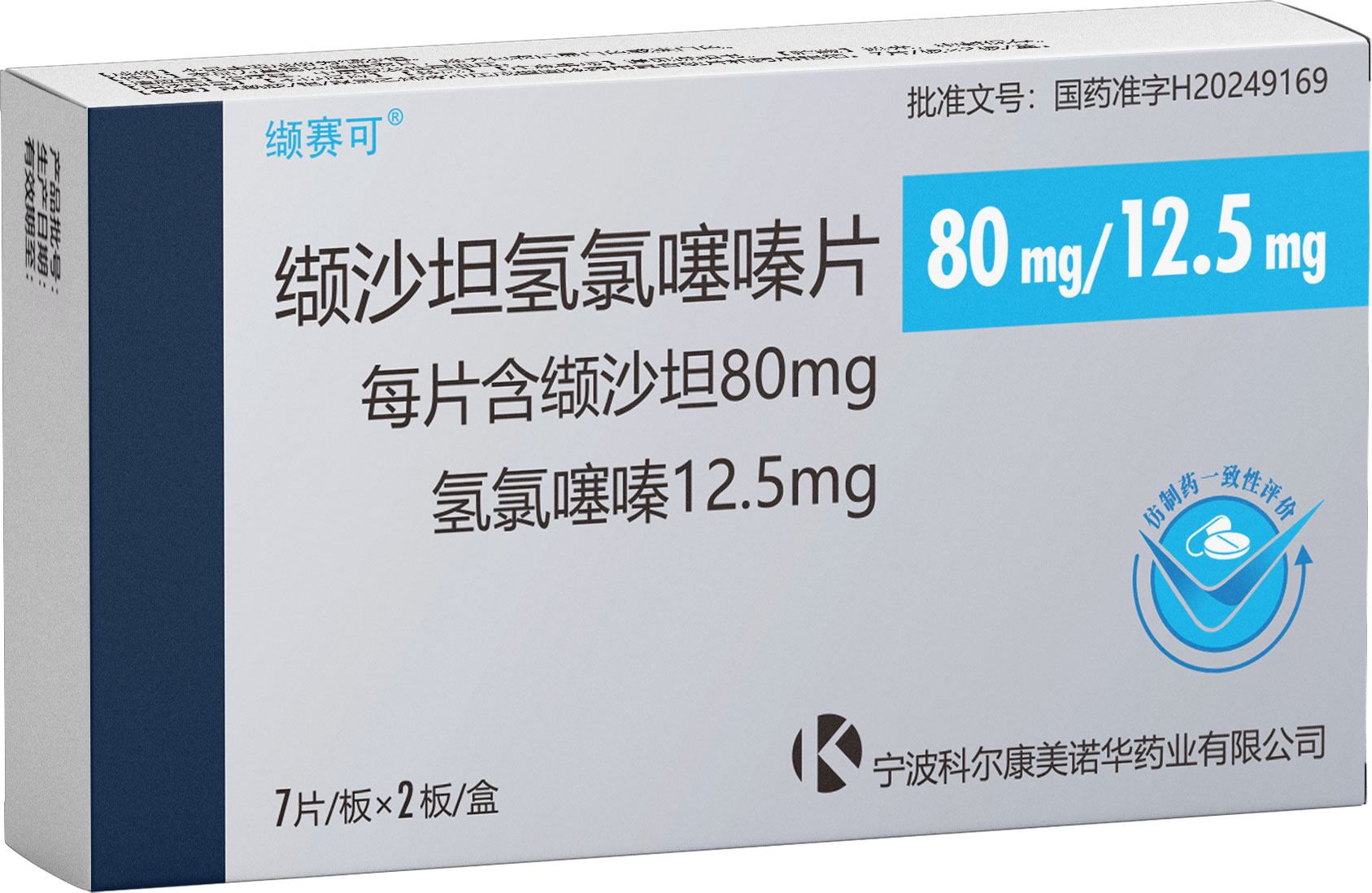 Valsartan/HCTZ Tablets / 缬沙坦氢氯噻嗪片