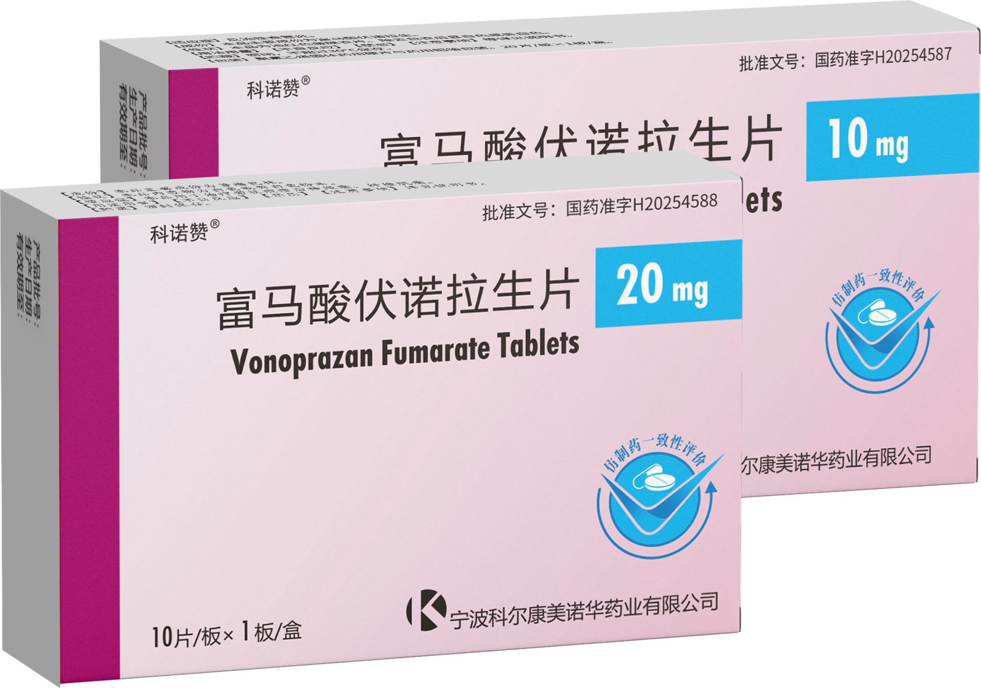 Vonoprazan Fumarate Tablets / 富马酸伏诺拉生片