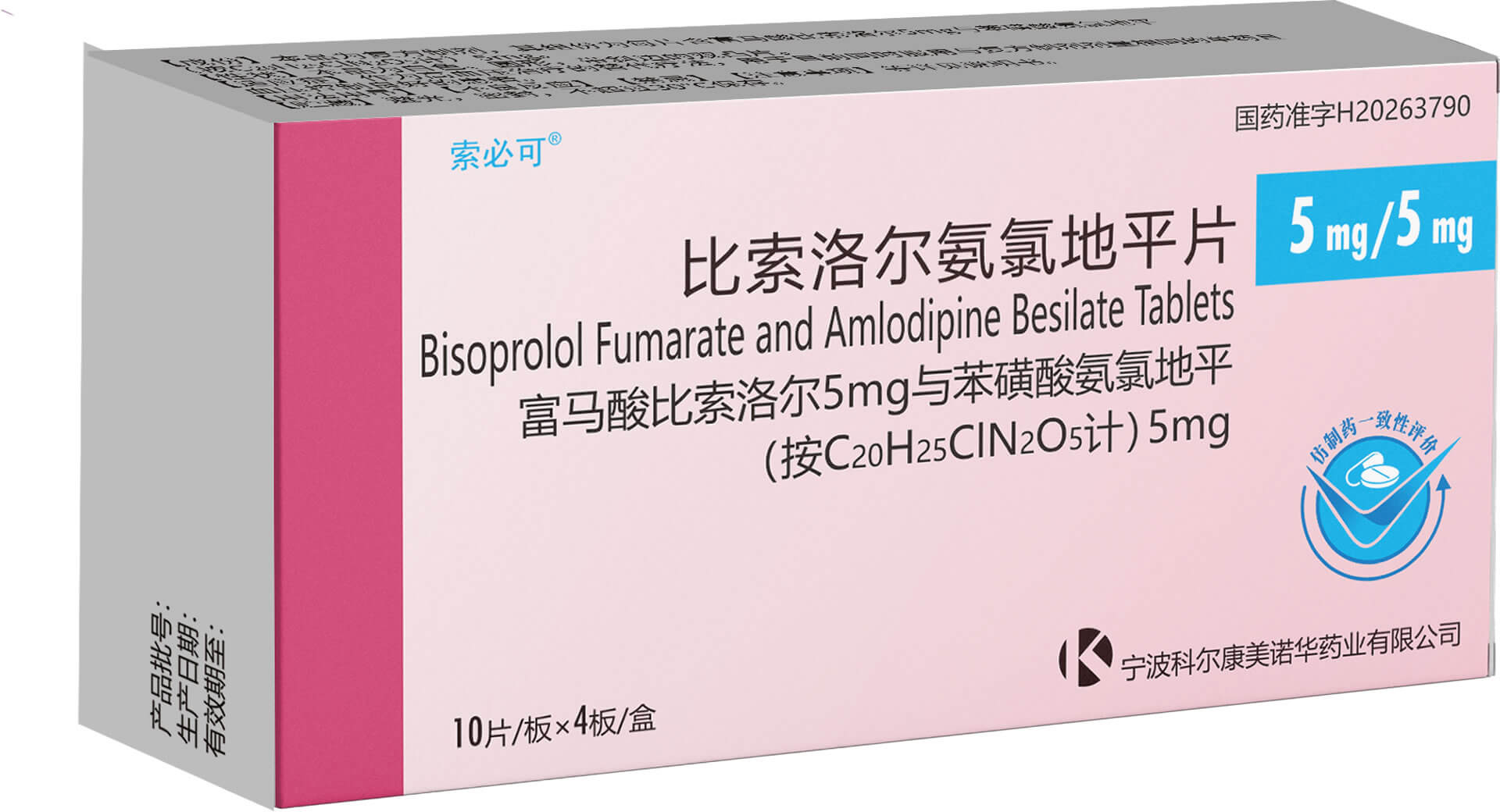 Bisoprolol Fumarate and Amlodipine Besilate Tablets / 比索洛尔氨氯地平片